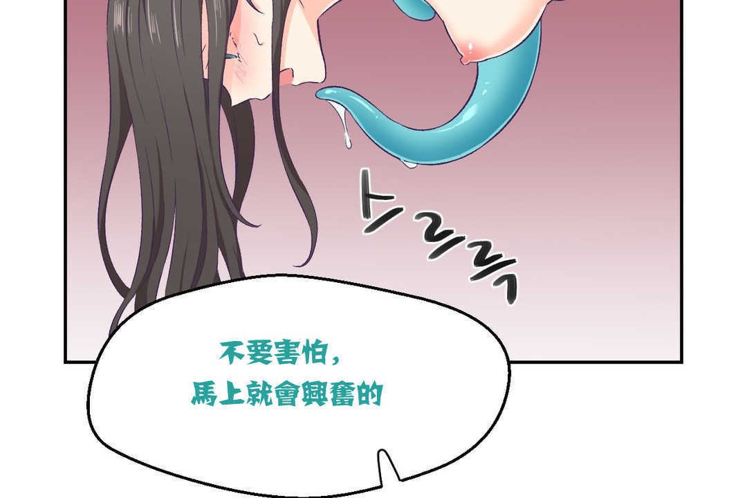 《可愛的他》在线观看 第3话 漫画图片41