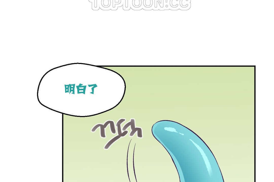 《可愛的他》在线观看 第3话 漫画图片135