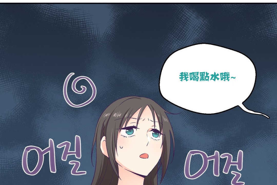 《可愛的他》在线观看 第3话 漫画图片77