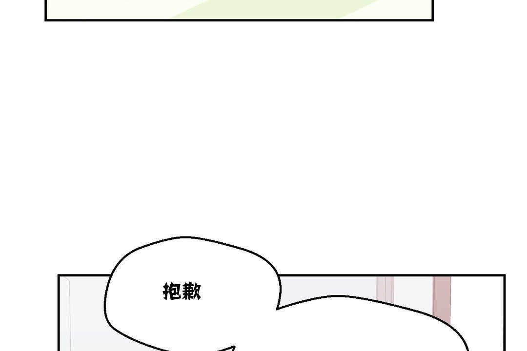 《可愛的他》在线观看 第3话 漫画图片65