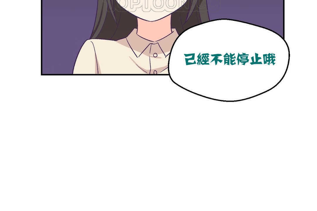 《可愛的他》在线观看 第3话 漫画图片141