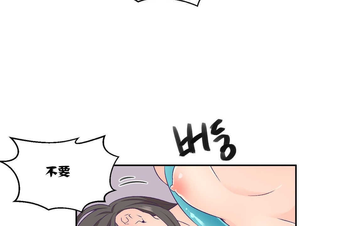 《可愛的他》在线观看 第3话 漫画图片58