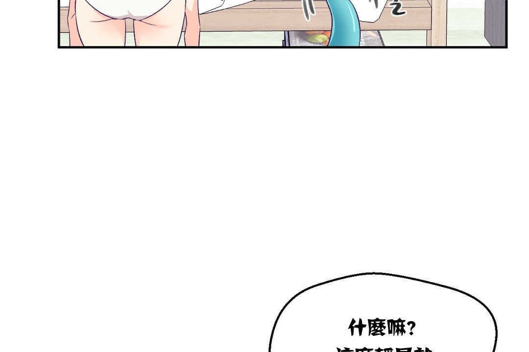 《可愛的他》在线观看 第3话 漫画图片67