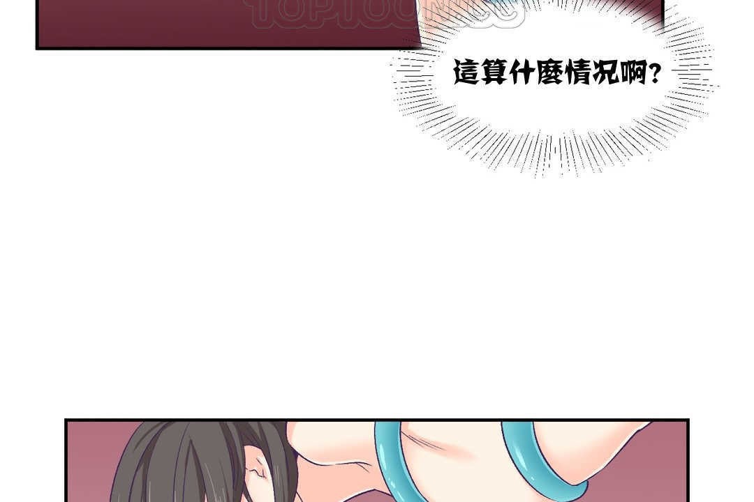 《可愛的他》在线观看 第3话 漫画图片40