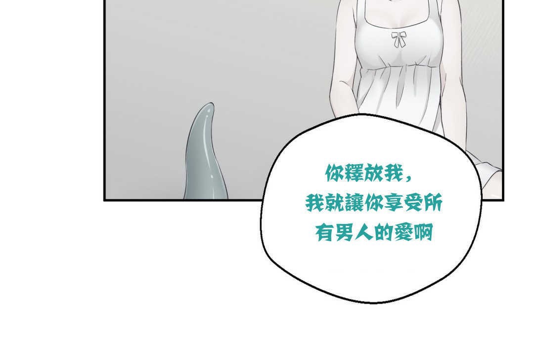 《可愛的他》在线观看 第3话 漫画图片46