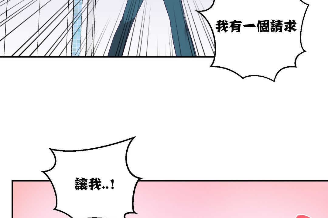 《可愛的他》在线观看 第3话 漫画图片121