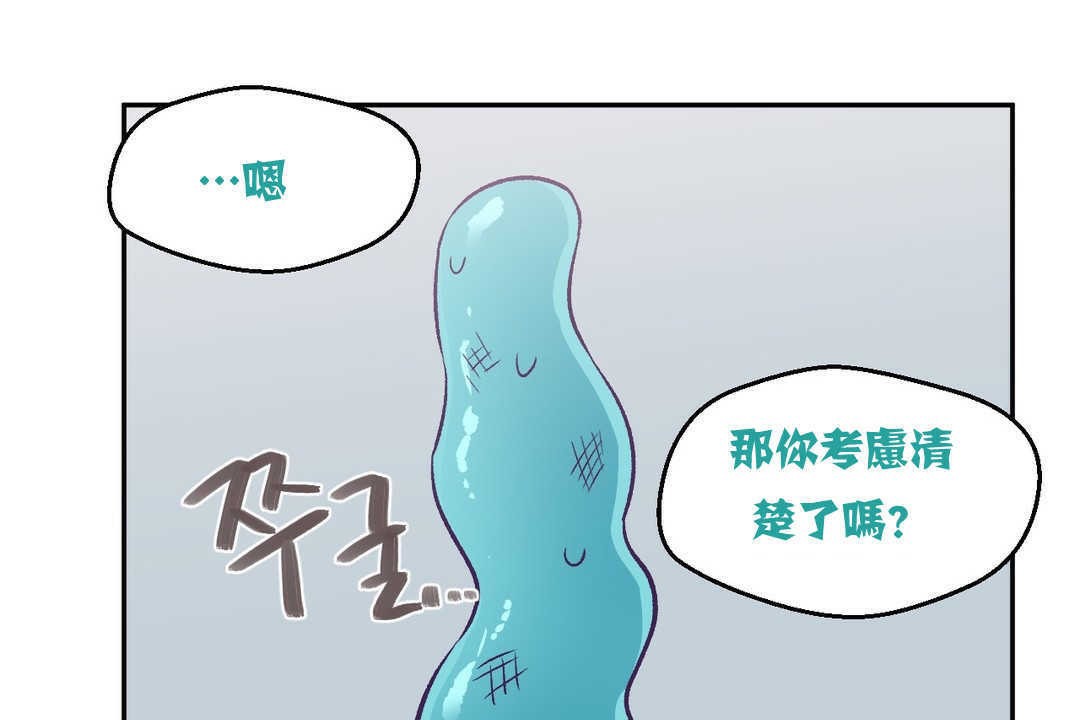 《可愛的他》在线观看 第3话 漫画图片132