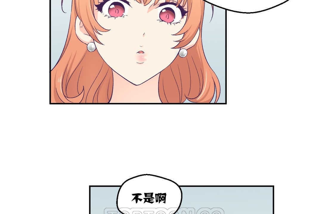 《可愛的他》在线观看 第3话 漫画图片98