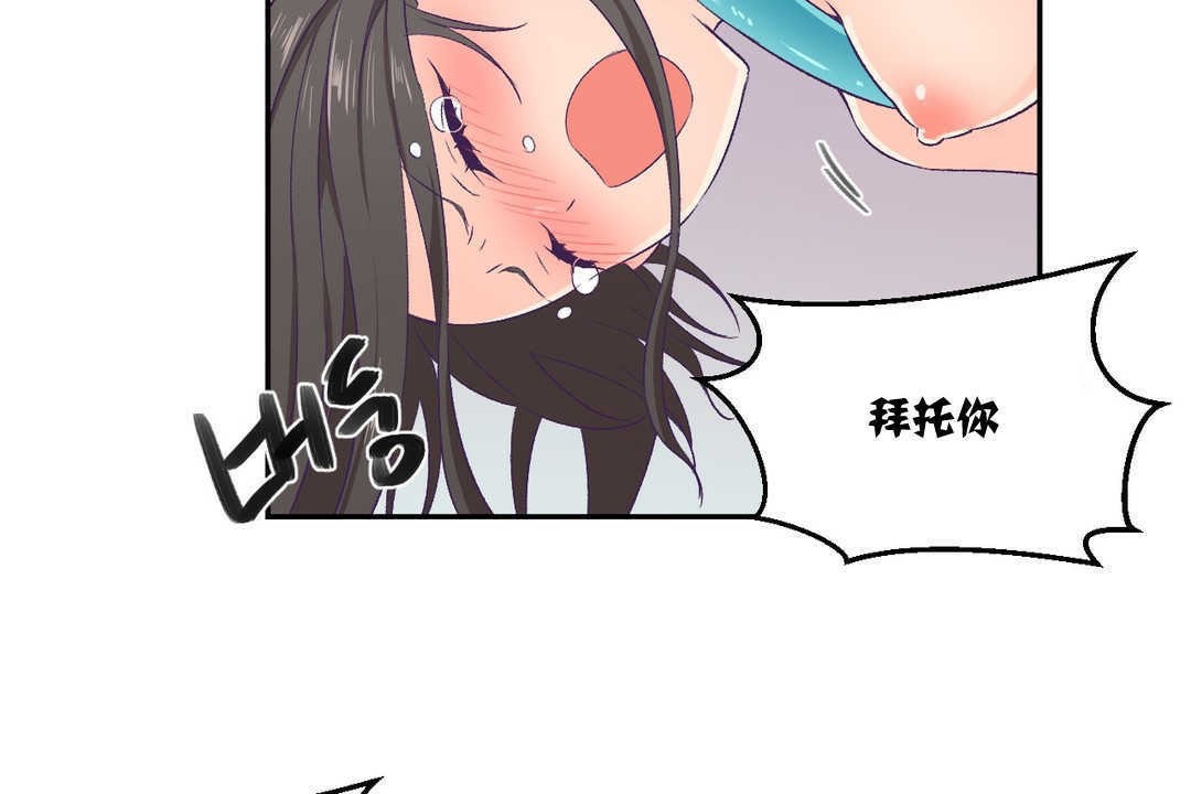 《可愛的他》在线观看 第3话 漫画图片59