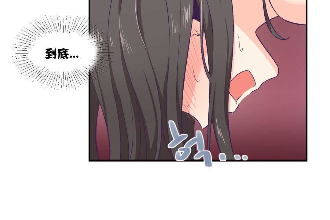 《可愛的他》在线观看 第3话 漫画图片38