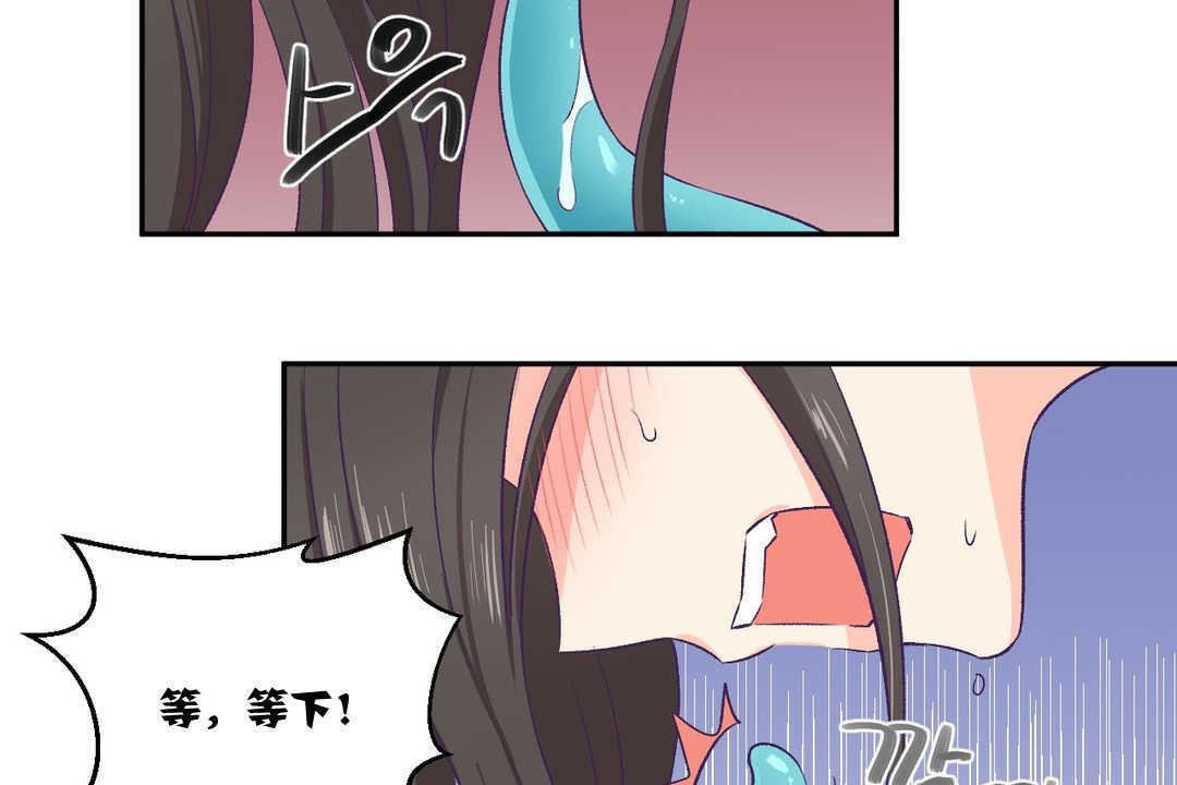 《可愛的他》在线观看 第3话 漫画图片43