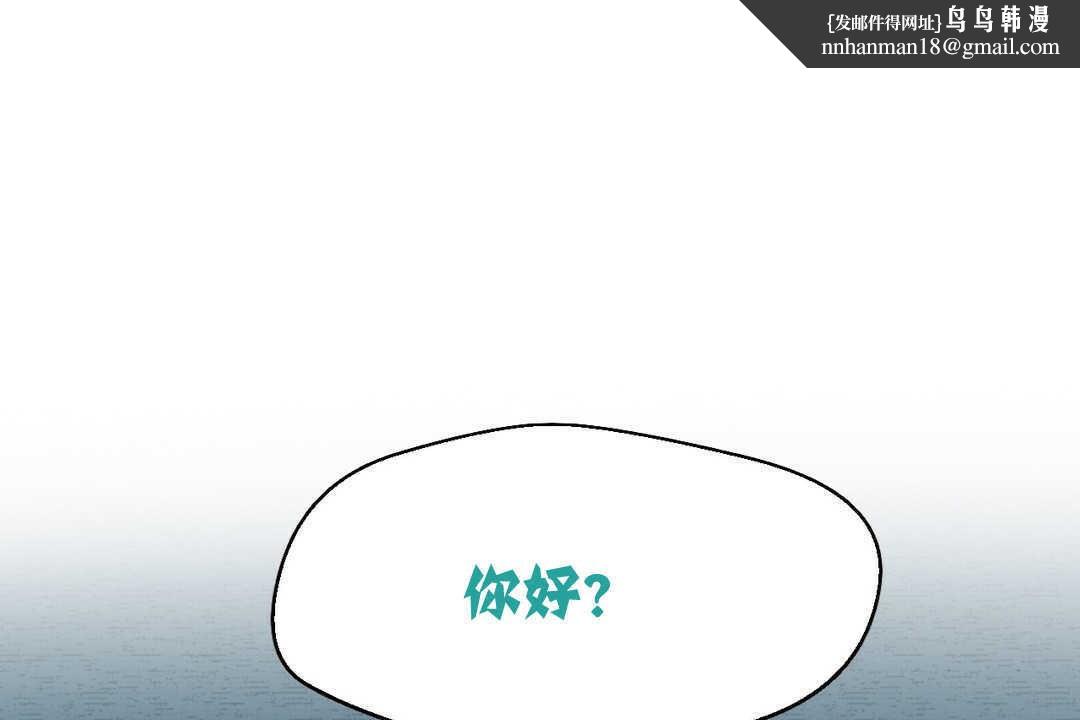 《可愛的他》在线观看 第3话 漫画图片1