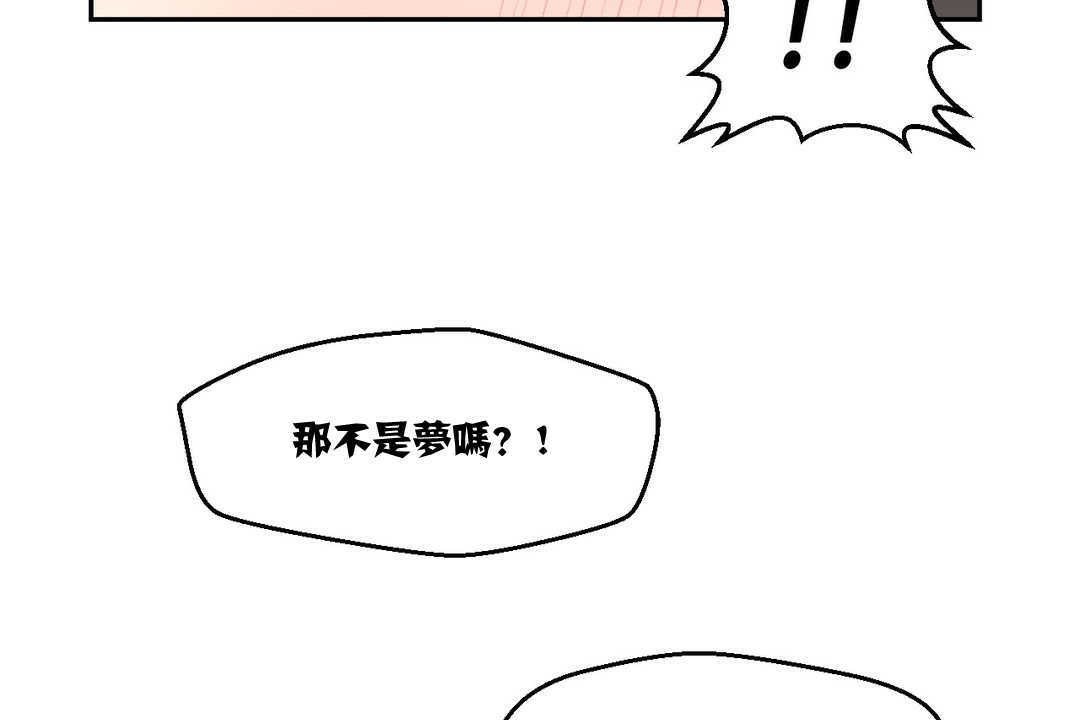 《可愛的他》在线观看 第3话 漫画图片48