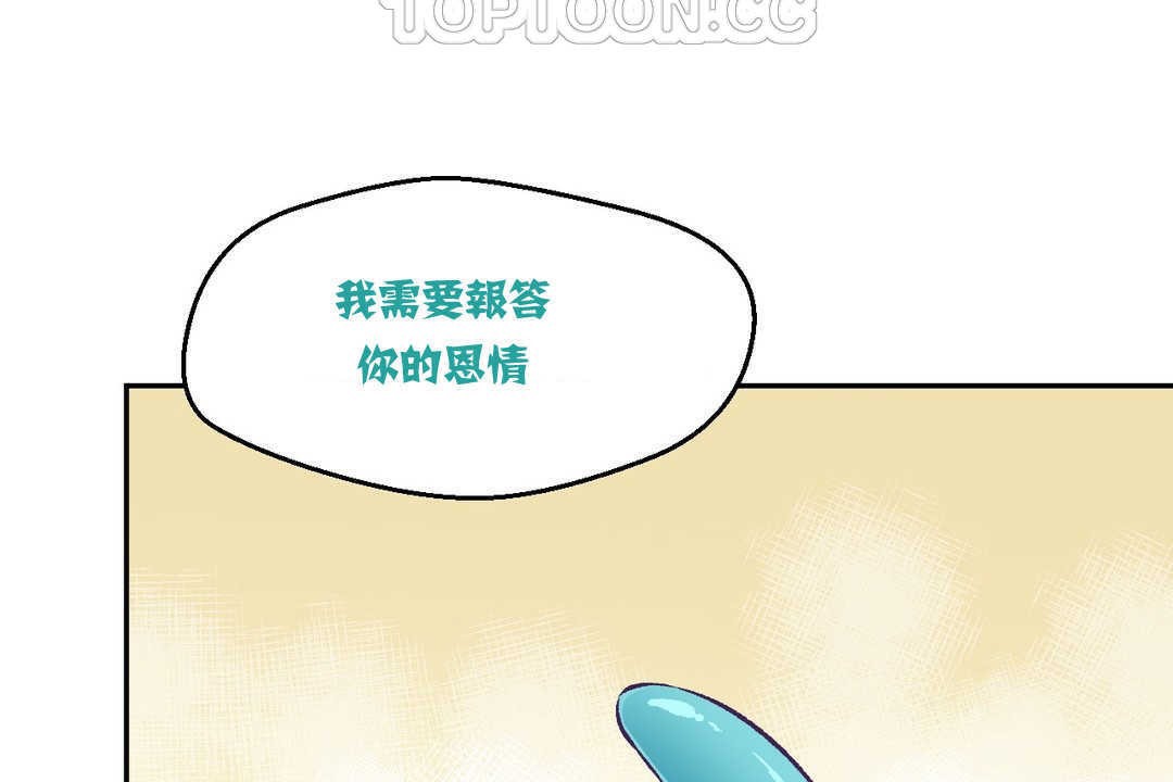 《可愛的他》在线观看 第3话 漫画图片69