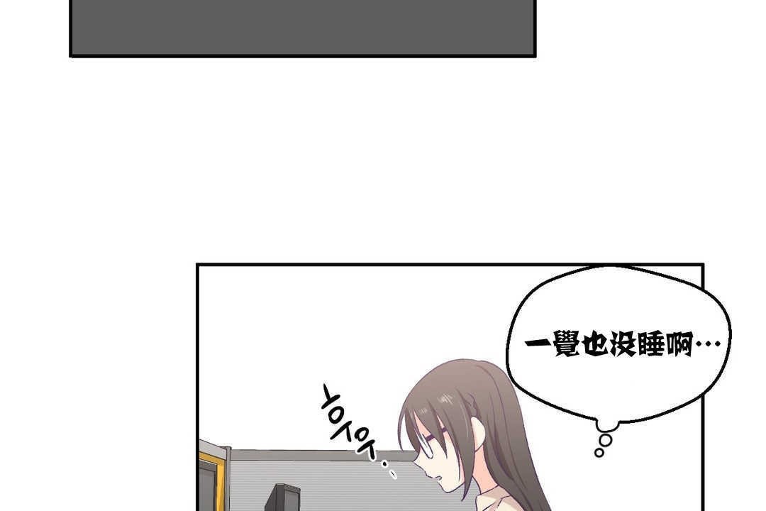 《可愛的他》在线观看 第3话 漫画图片83