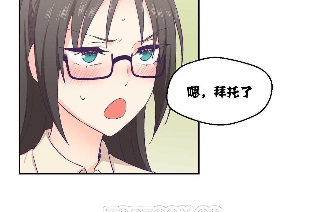 《可愛的他》在线观看 第3话 漫画图片134