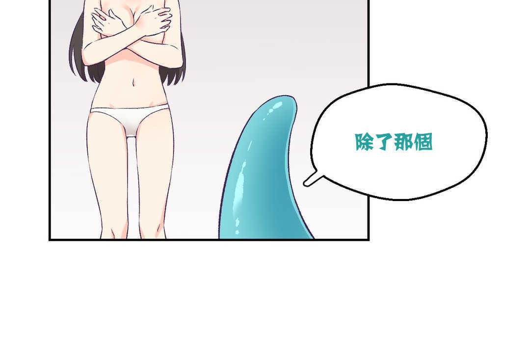 《可愛的他》在线观看 第3话 漫画图片72