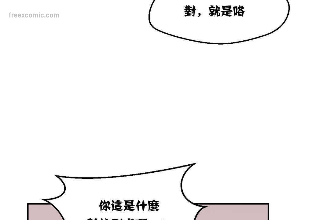 《可愛的他》在线观看 第3话 漫画图片49