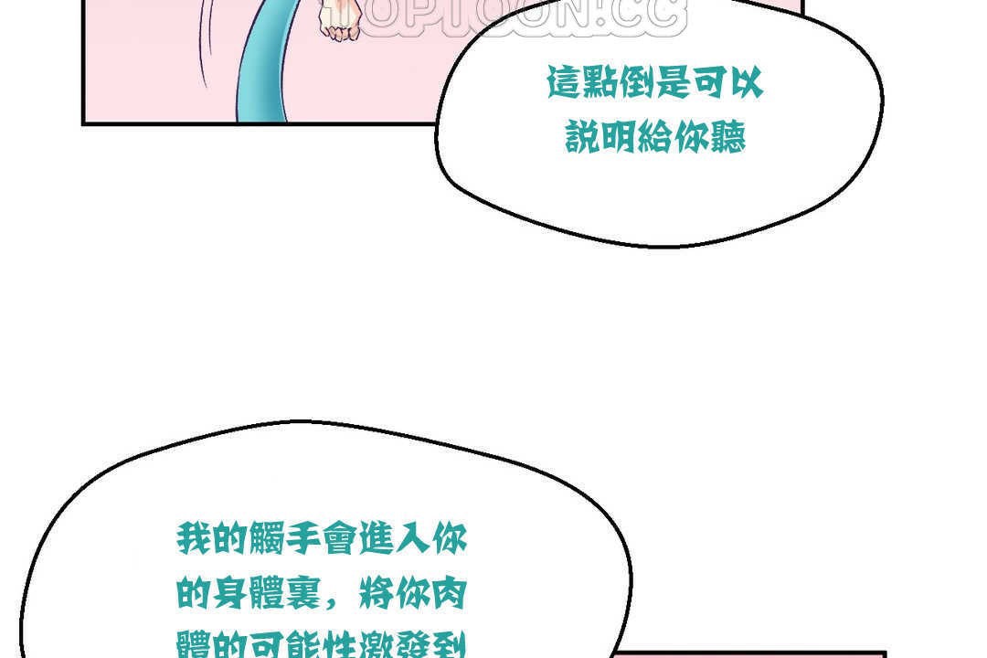 《可愛的他》在线观看 第3话 漫画图片51