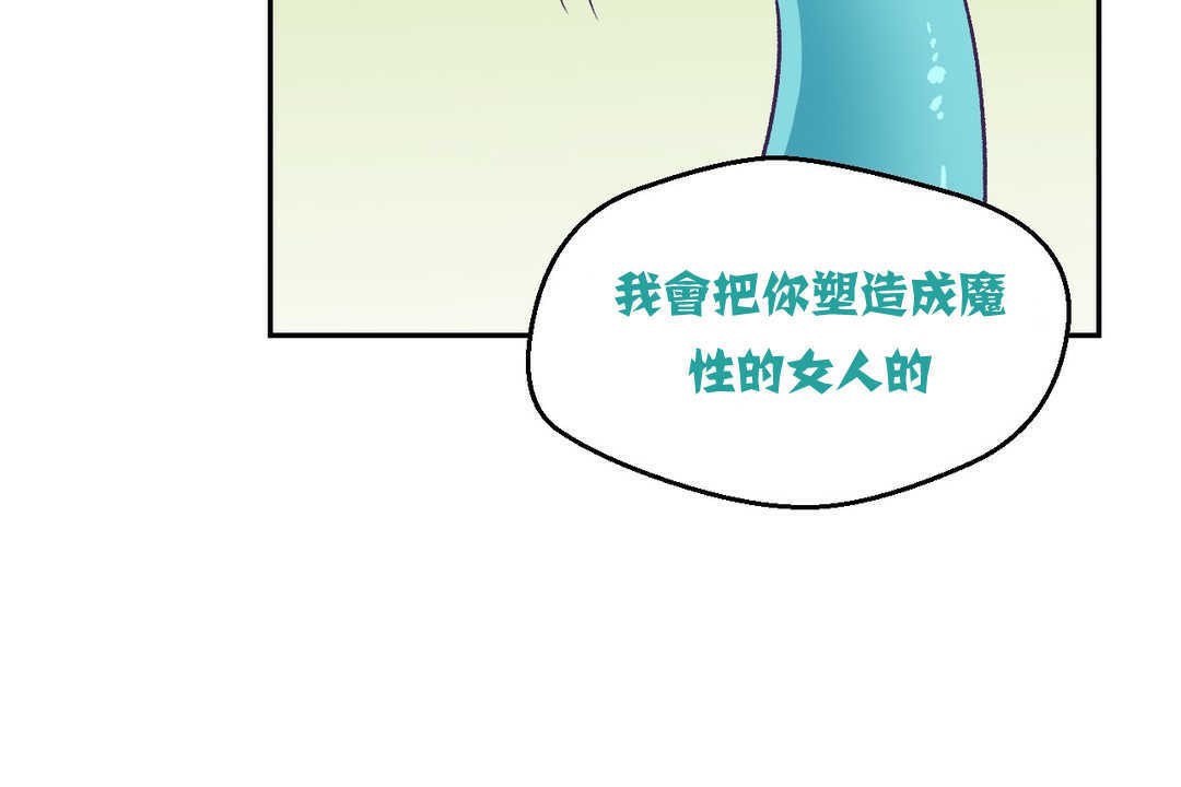 《可愛的他》在线观看 第3话 漫画图片136