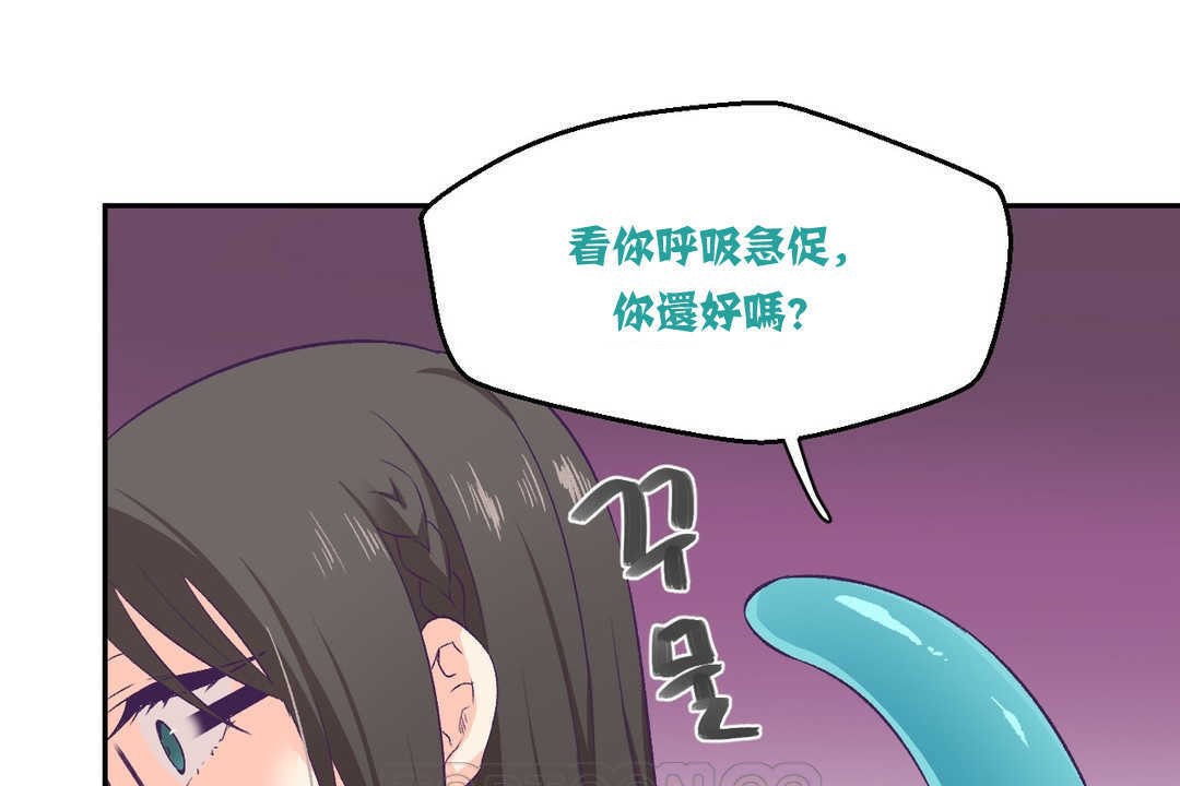 《可愛的他》在线观看 第3话 漫画图片15