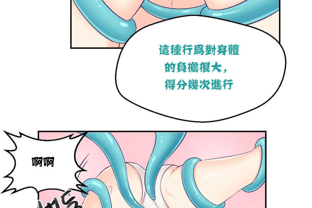 《可愛的他》在线观看 第3话 漫画图片53