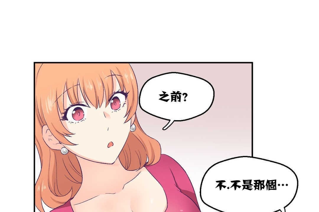 《可愛的他》在线观看 第3话 漫画图片100