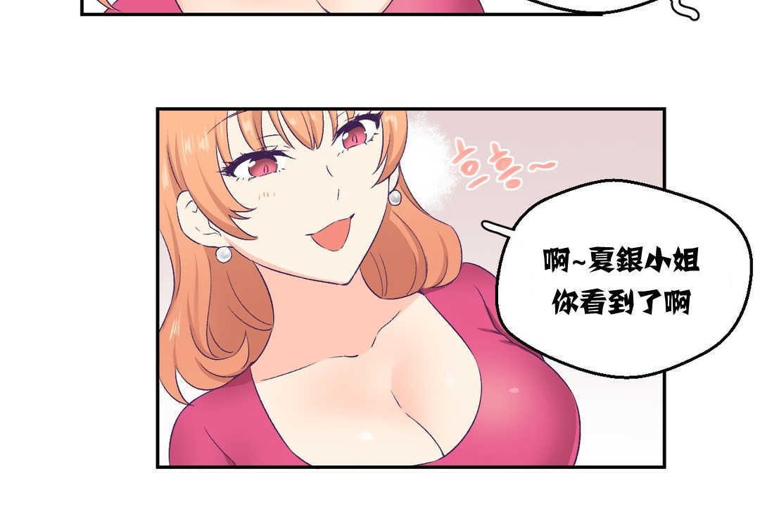 《可愛的他》在线观看 第3话 漫画图片101