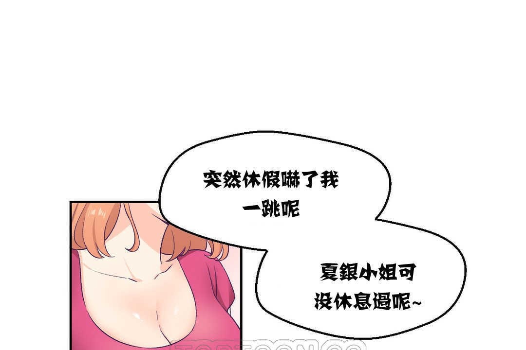 《可愛的他》在线观看 第3话 漫画图片92