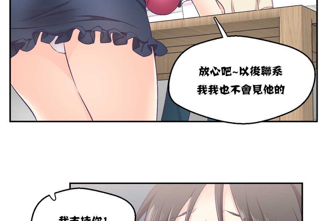 《可愛的他》在线观看 第3话 漫画图片106