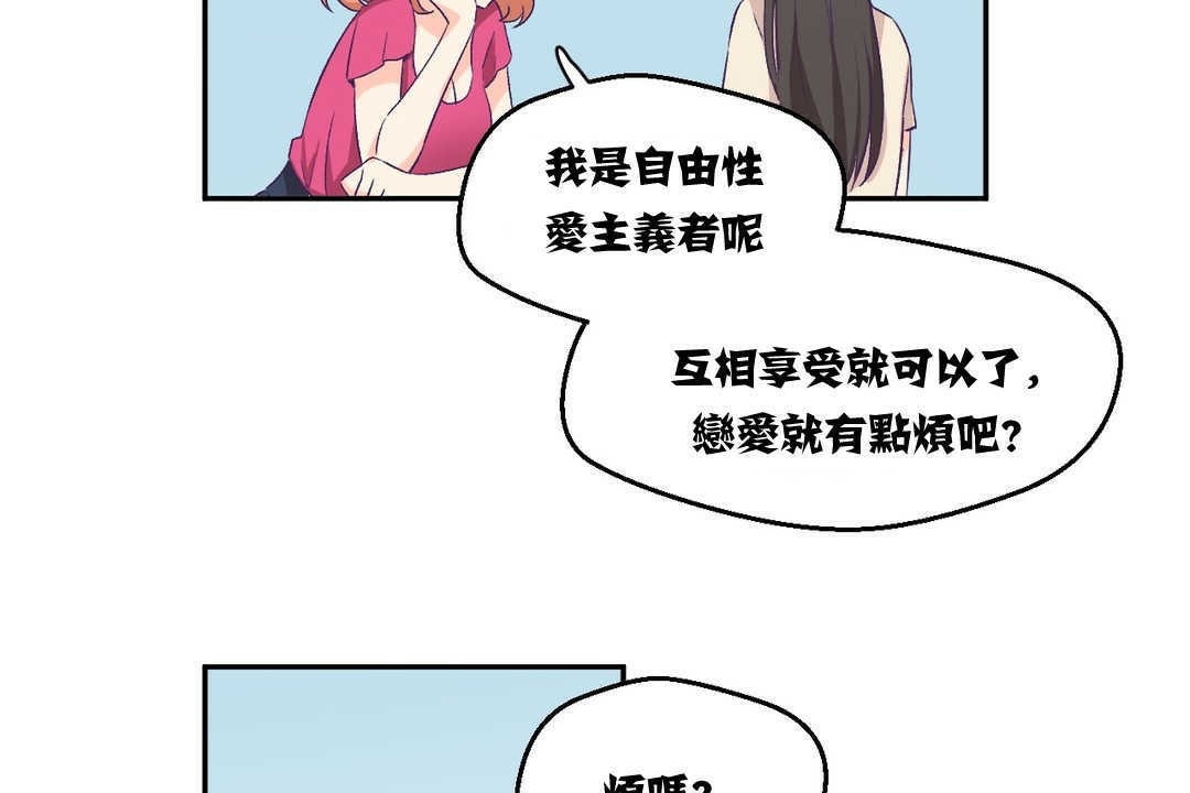 《可愛的他》在线观看 第3话 漫画图片103