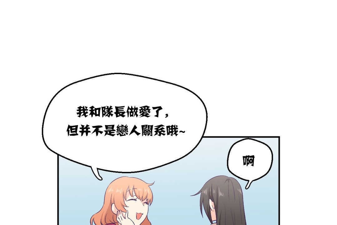 《可愛的他》在线观看 第3话 漫画图片102