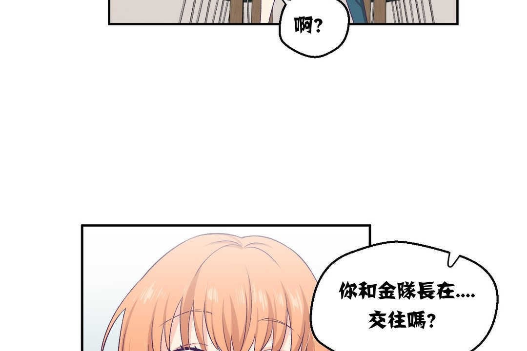 《可愛的他》在线观看 第3话 漫画图片97