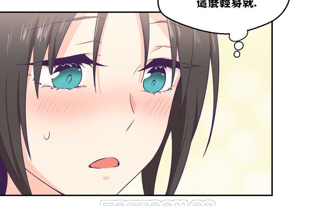 《可愛的他》在线观看 第3话 漫画图片68