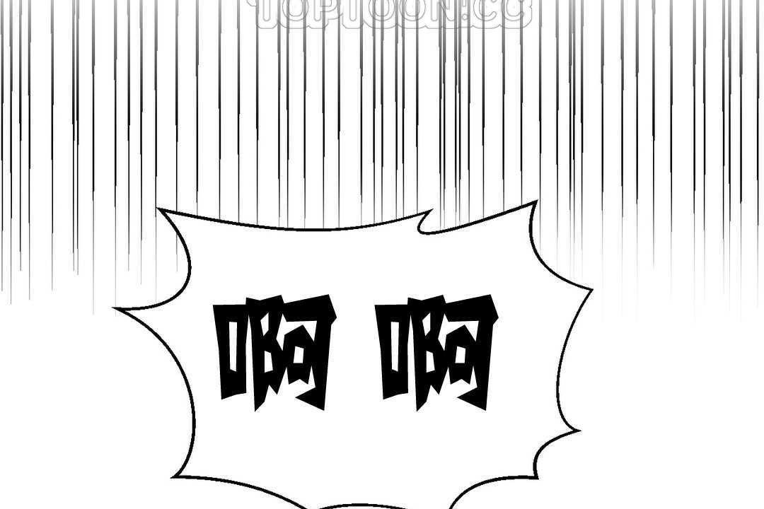 《可愛的他》在线观看 第3话 漫画图片57