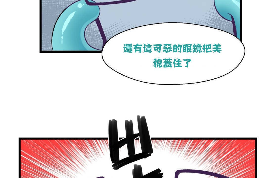 《可愛的他》在线观看 第4话 漫画图片67