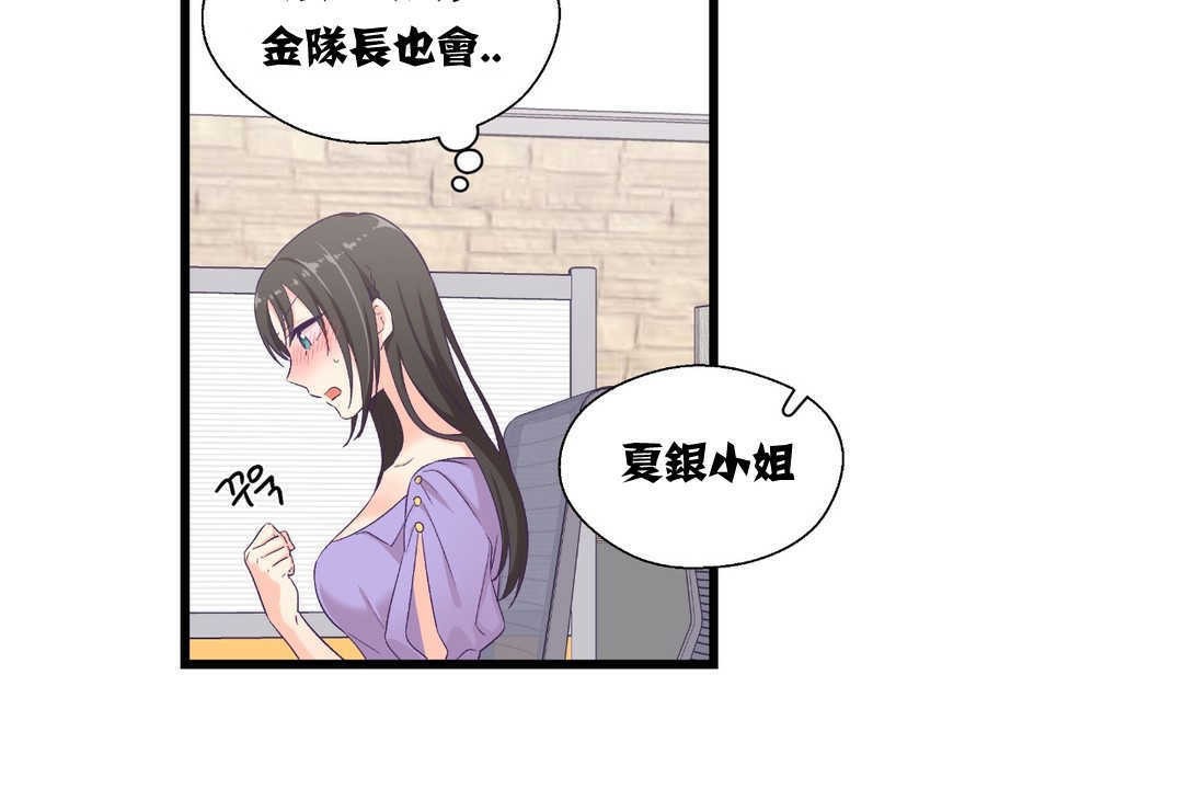 《可愛的他》在线观看 第4话 漫画图片114