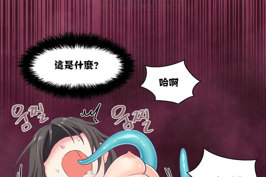 《可愛的他》在线观看 第4话 漫画图片22