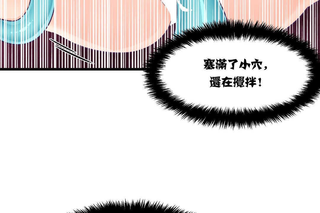 《可愛的他》在线观看 第4话 漫画图片24