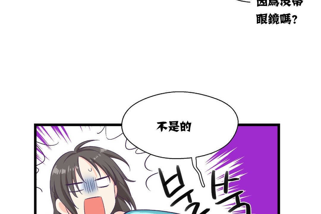 《可愛的他》在线观看 第4话 漫画图片62