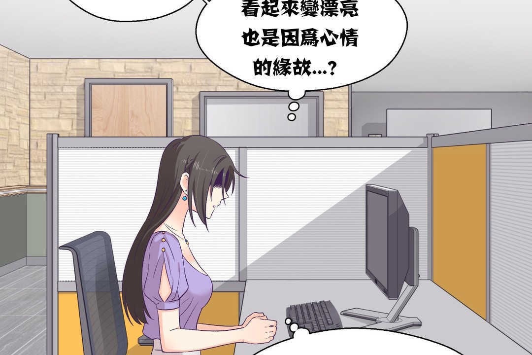 《可愛的他》在线观看 第4话 漫画图片126