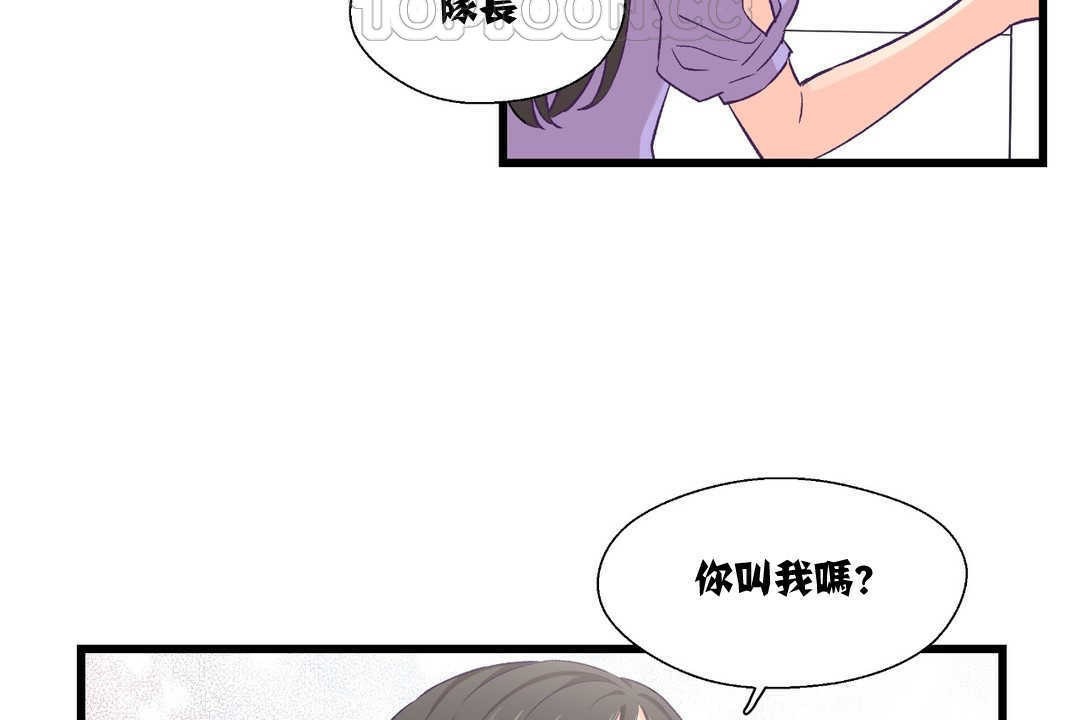 《可愛的他》在线观看 第4话 漫画图片118