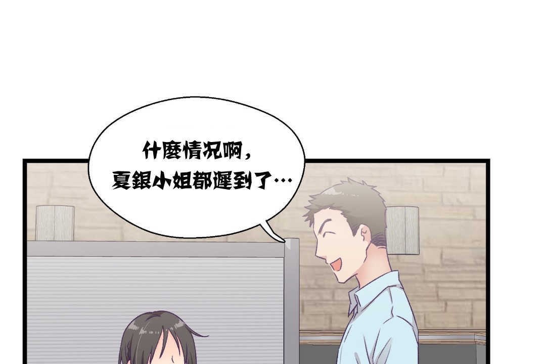 《可愛的他》在线观看 第4话 漫画图片98