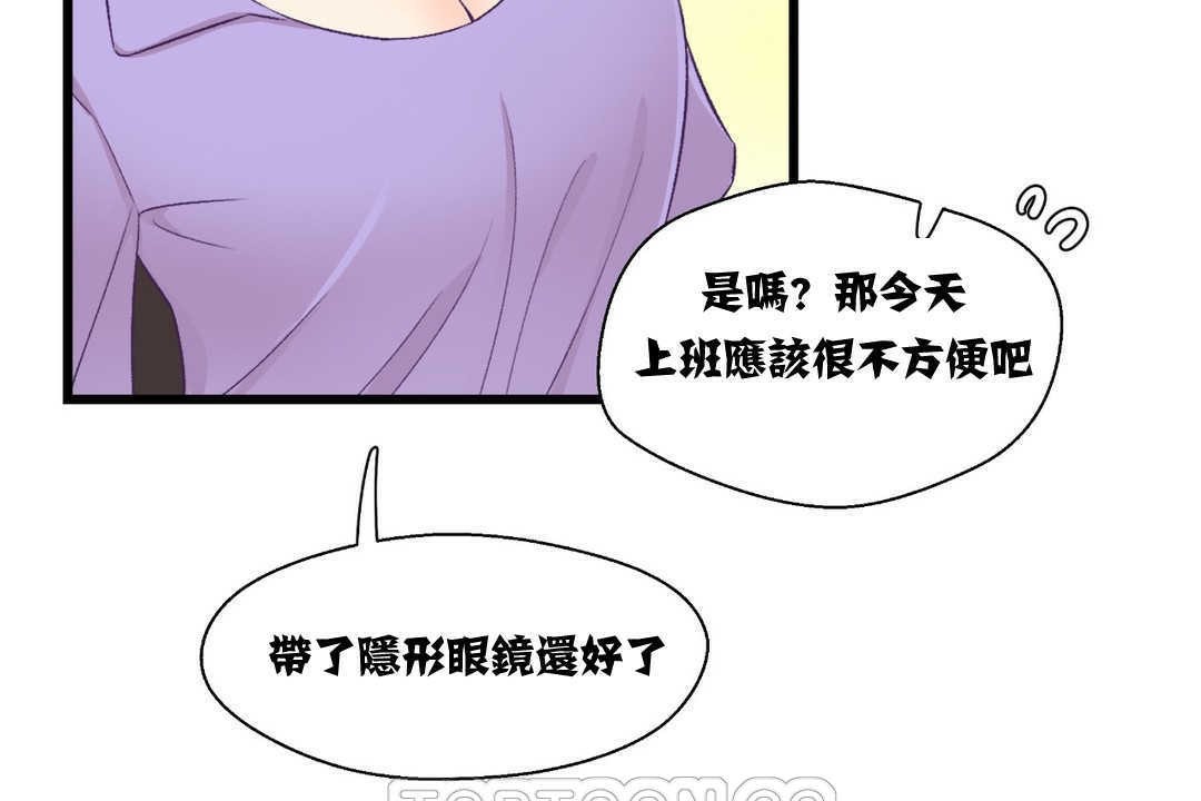 《可愛的他》在线观看 第4话 漫画图片105