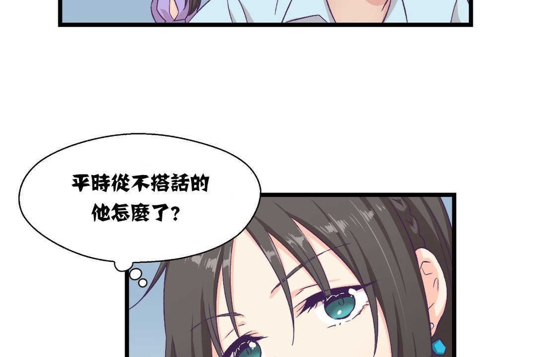 《可愛的他》在线观看 第4话 漫画图片109