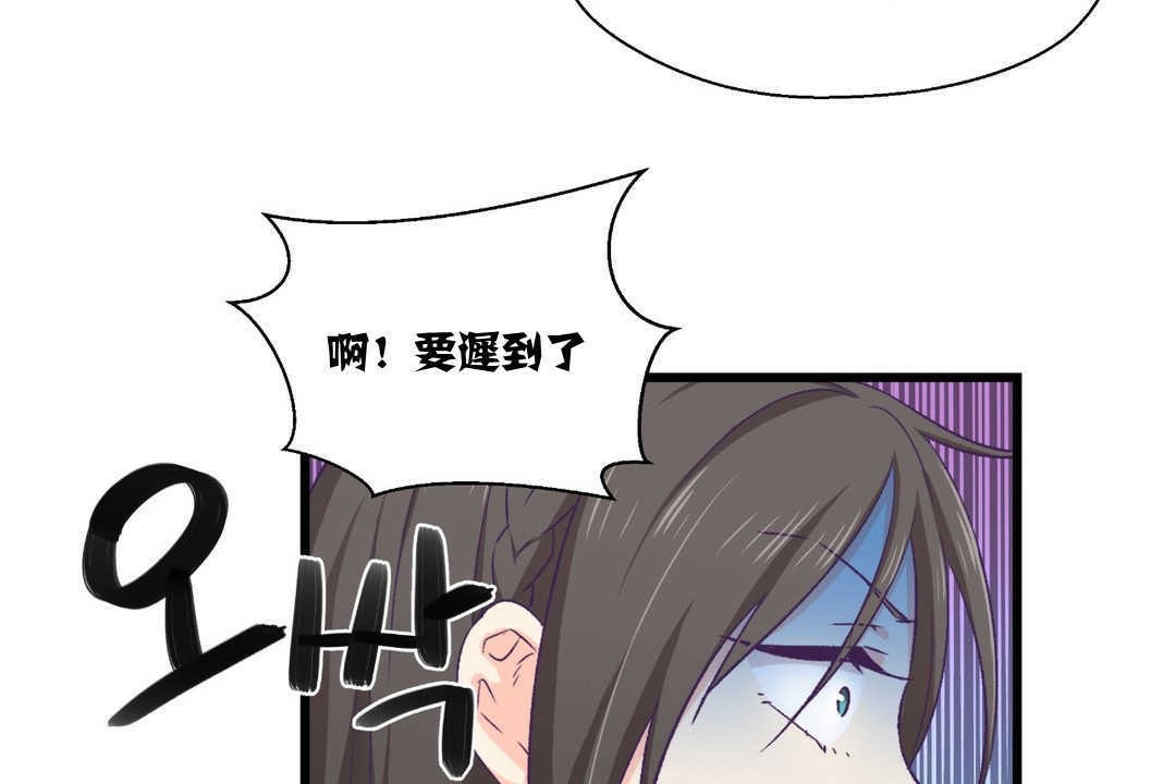 《可愛的他》在线观看 第4话 漫画图片79