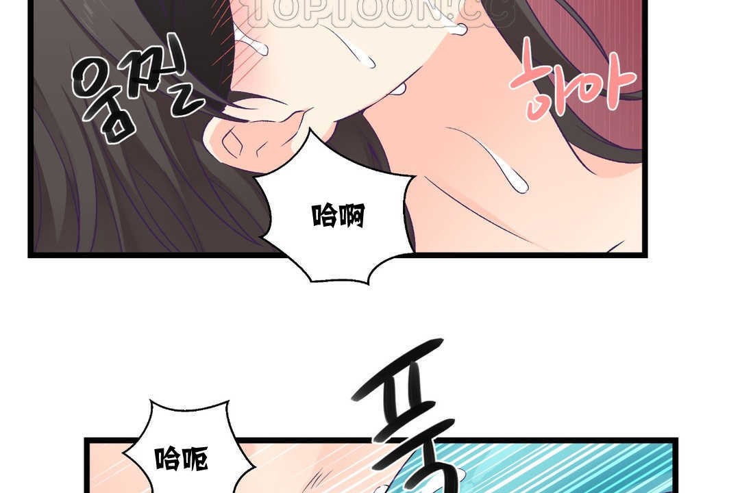 《可愛的他》在线观看 第4话 漫画图片28