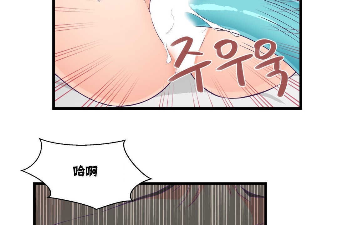 《可愛的他》在线观看 第4话 漫画图片18