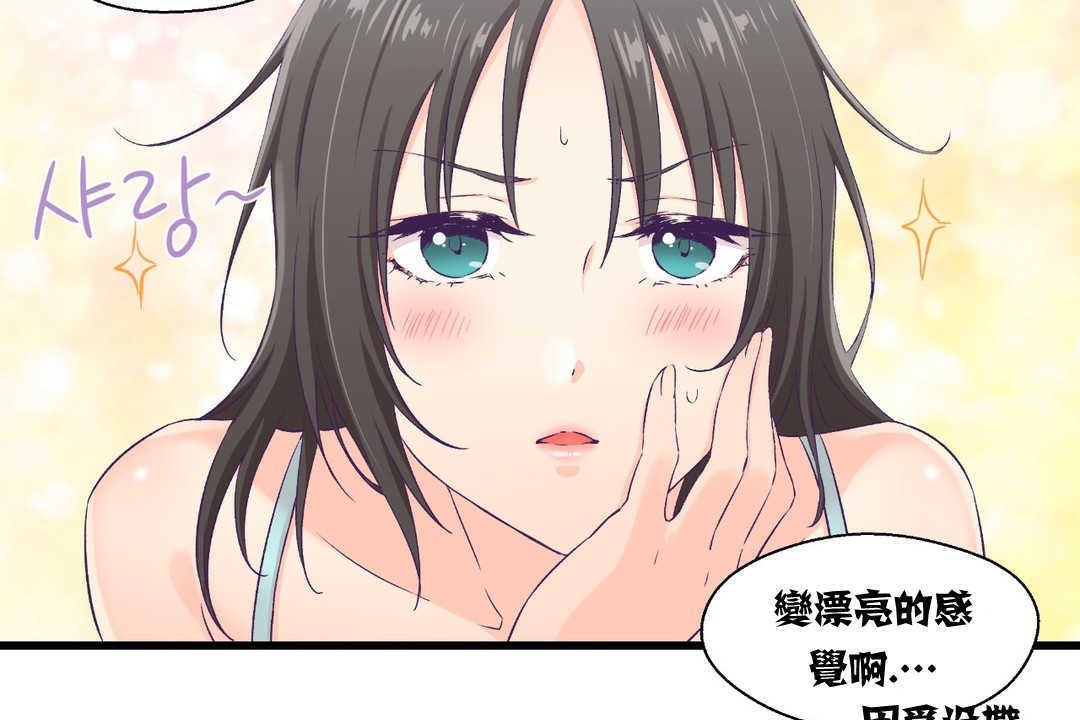 《可愛的他》在线观看 第4话 漫画图片61