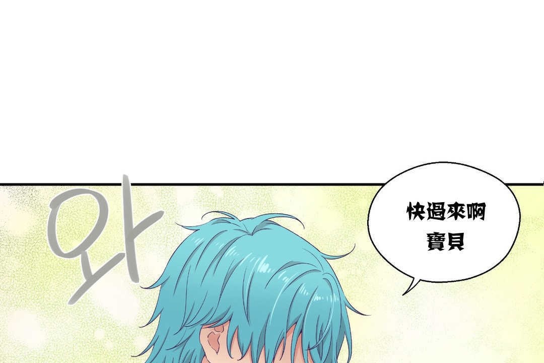 《可愛的他》在线观看 第4话 漫画图片143